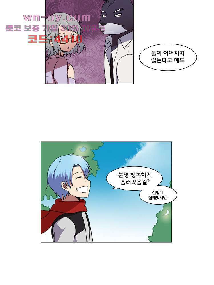 하숙집 도로시 24화 46