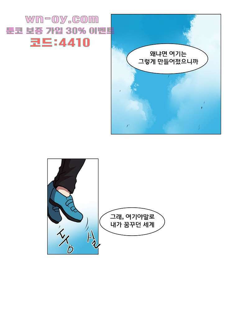 하숙집 도로시 24화 47