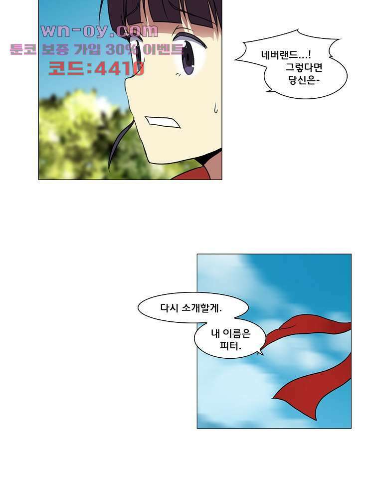 하숙집 도로시 24화 49