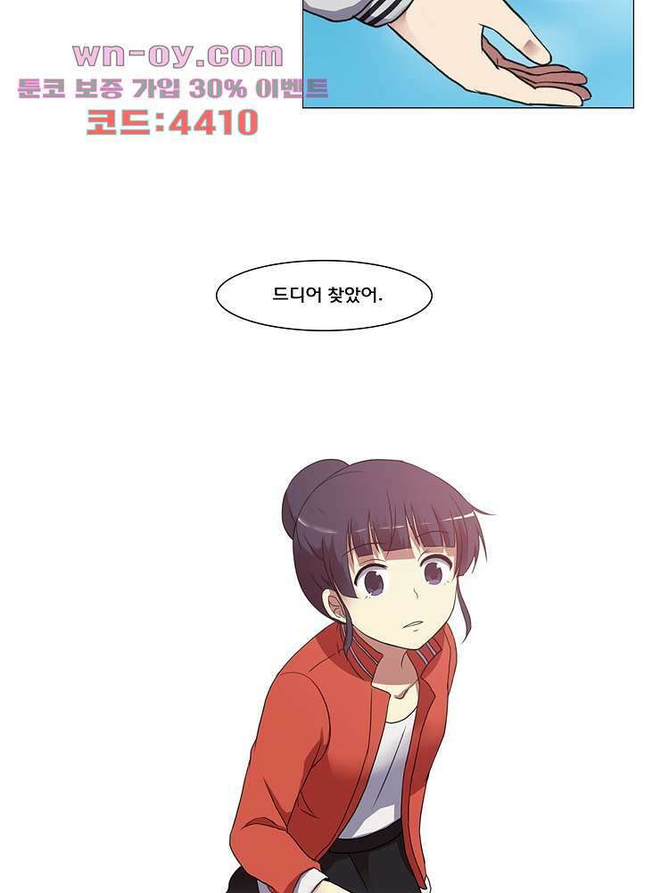 하숙집 도로시 24화 52
