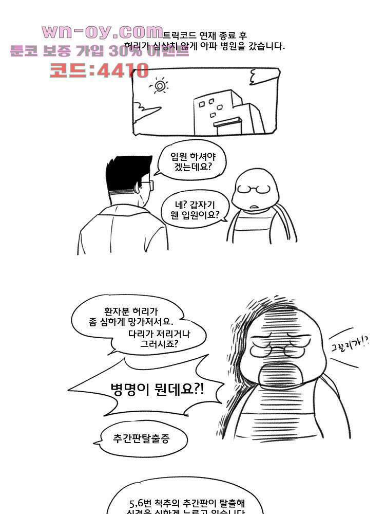 하숙집 도로시 24화 57