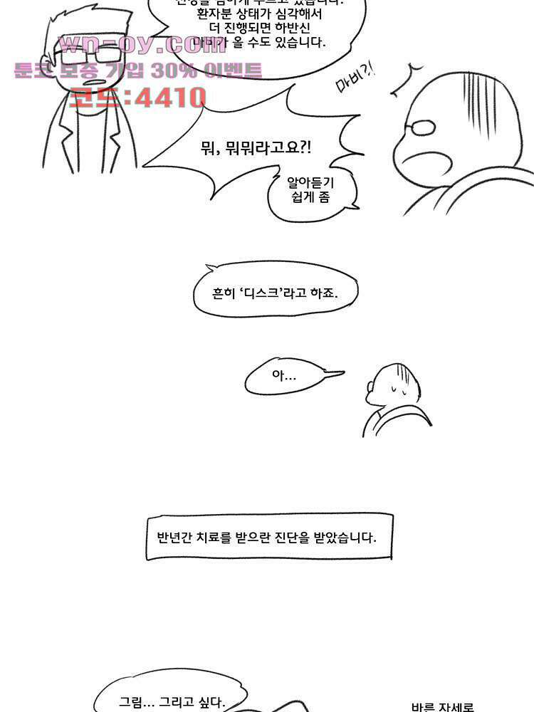 하숙집 도로시 24화 58
