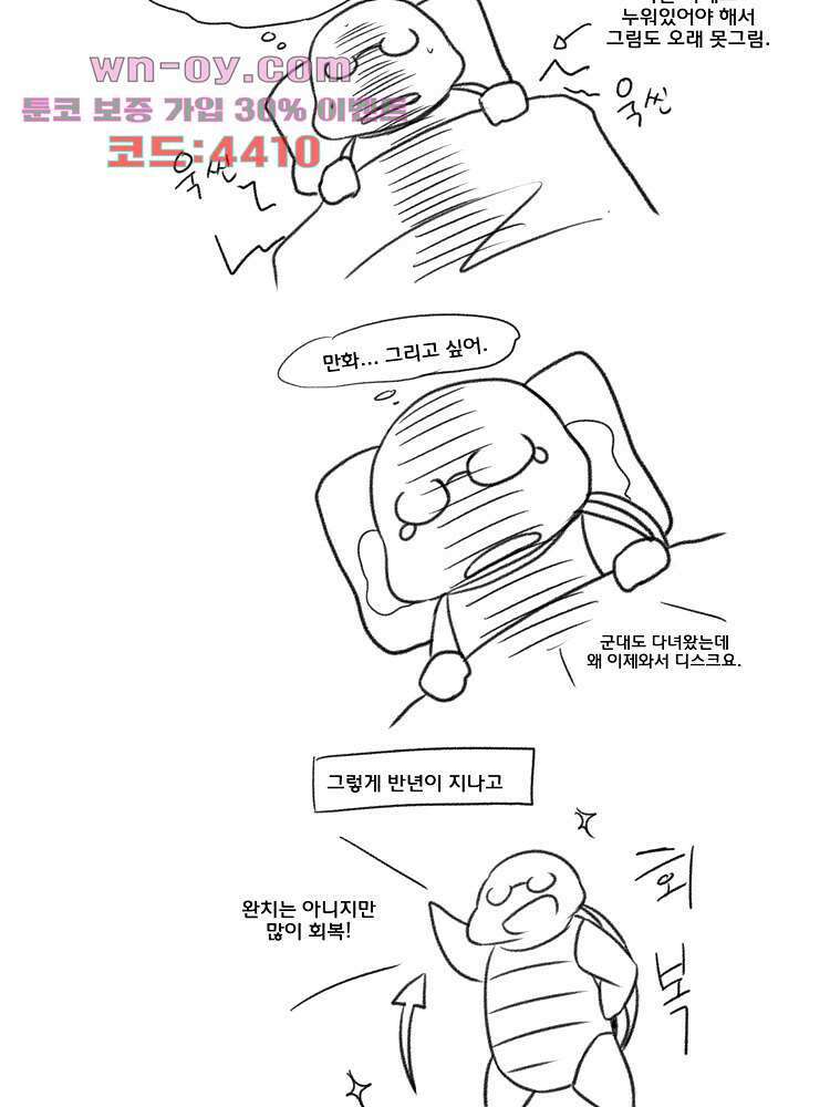 하숙집 도로시 24화 59