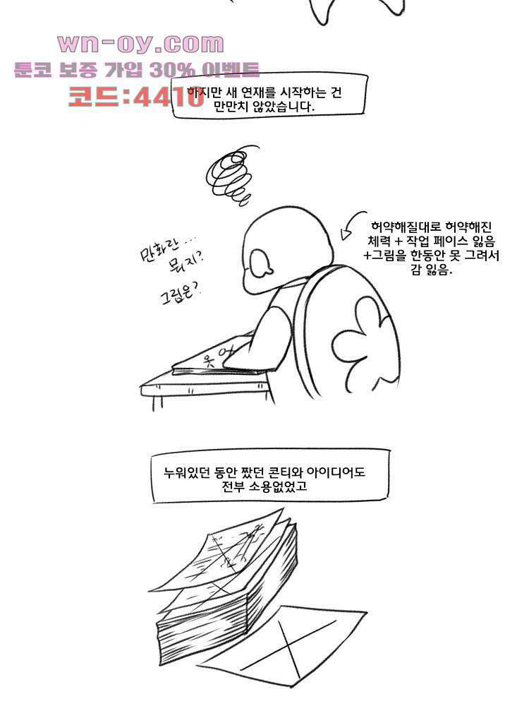 하숙집 도로시 24화 60