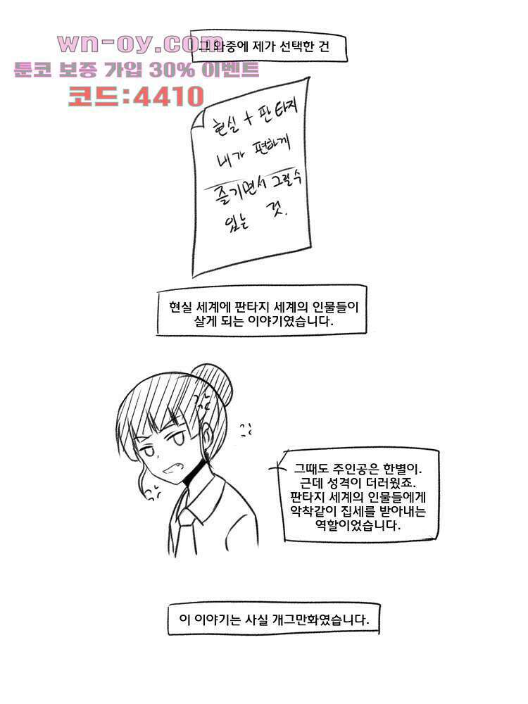 하숙집 도로시 24화 61