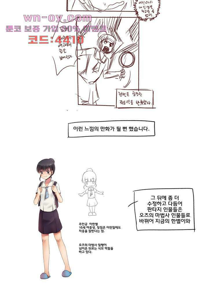 하숙집 도로시 24화 63