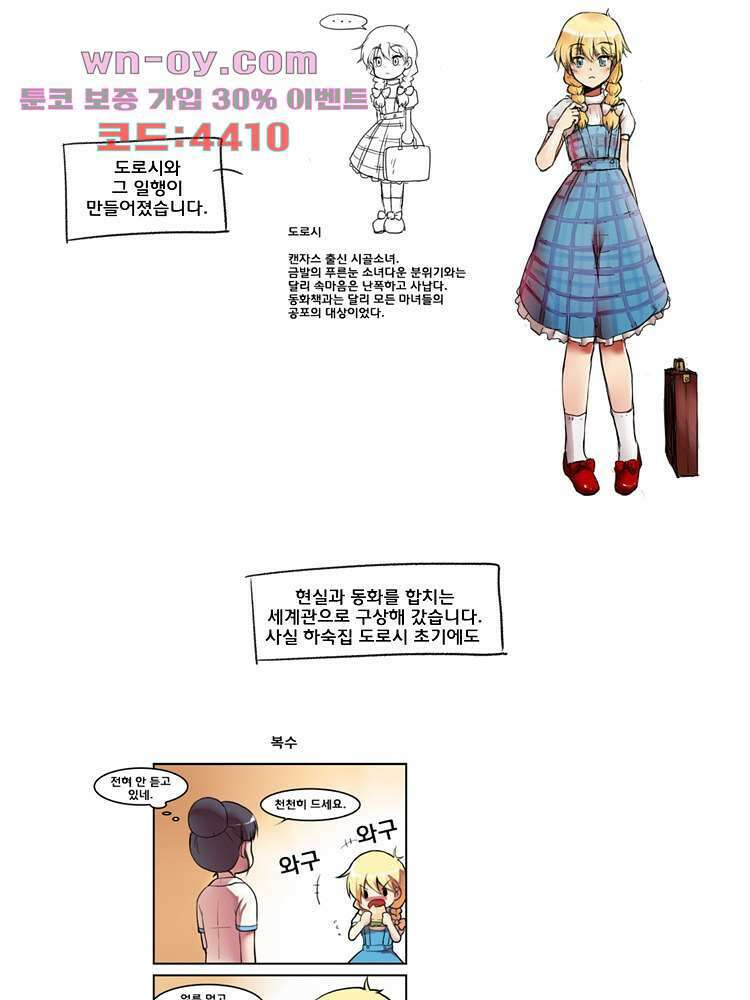 하숙집 도로시 24화 64