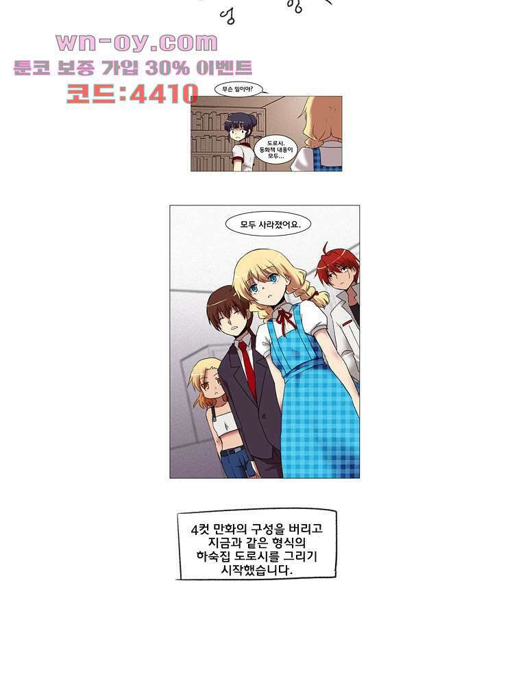 하숙집 도로시 24화 66