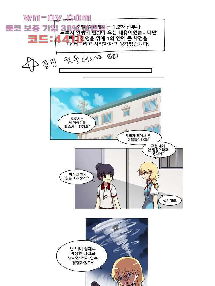하숙집 도로시 24화 67