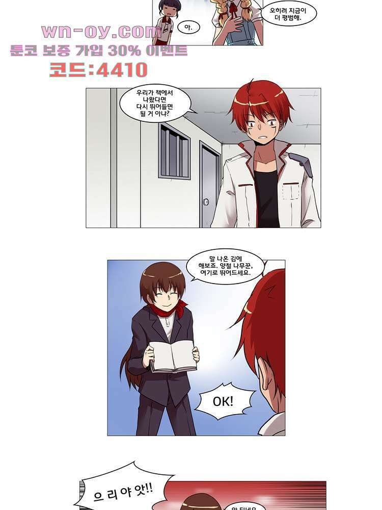 하숙집 도로시 24화 68