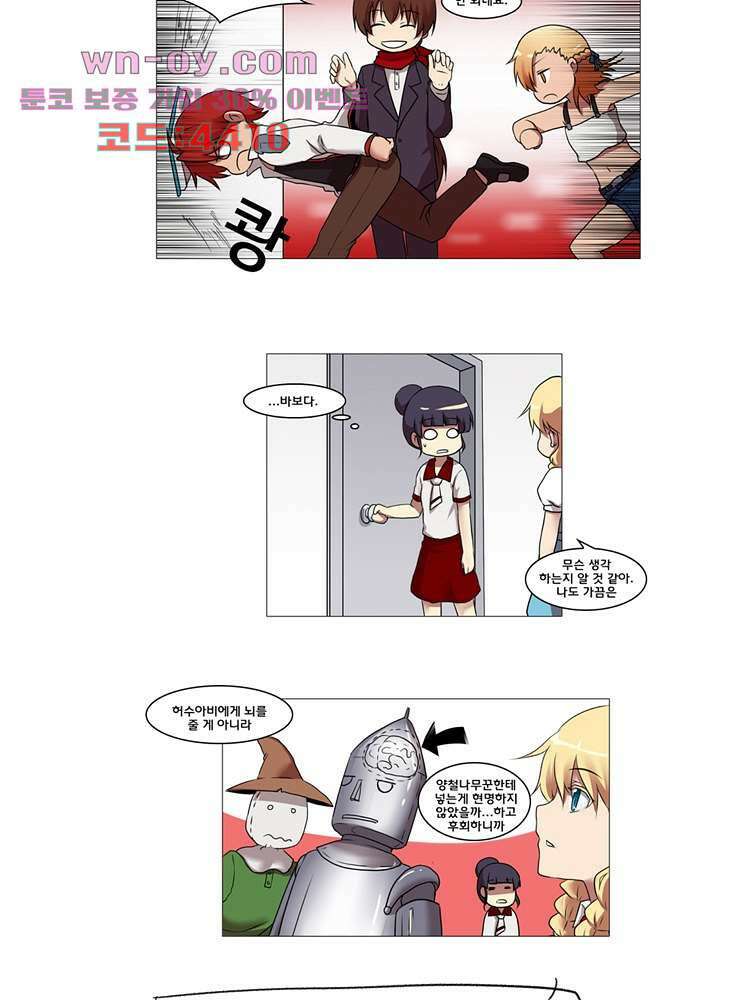 하숙집 도로시 24화 69