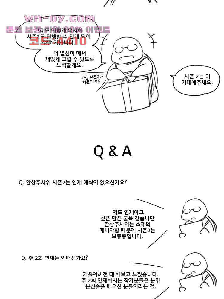 하숙집 도로시 24화 71
