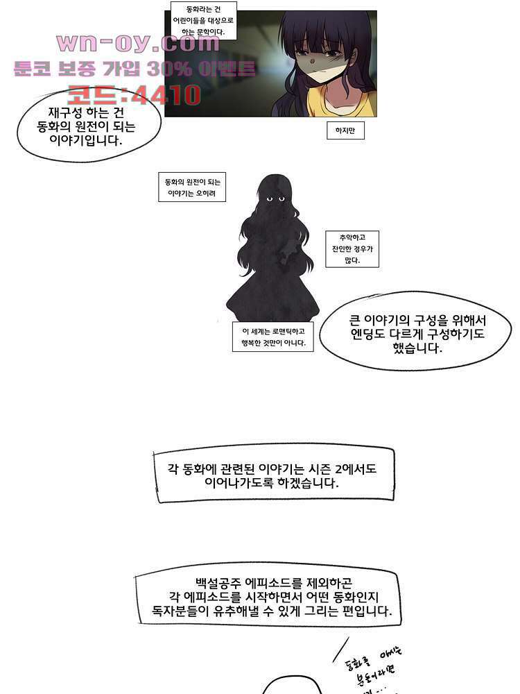하숙집 도로시 24화 73