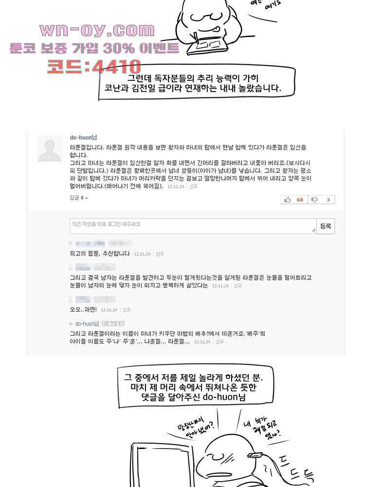 하숙집 도로시 24화 74