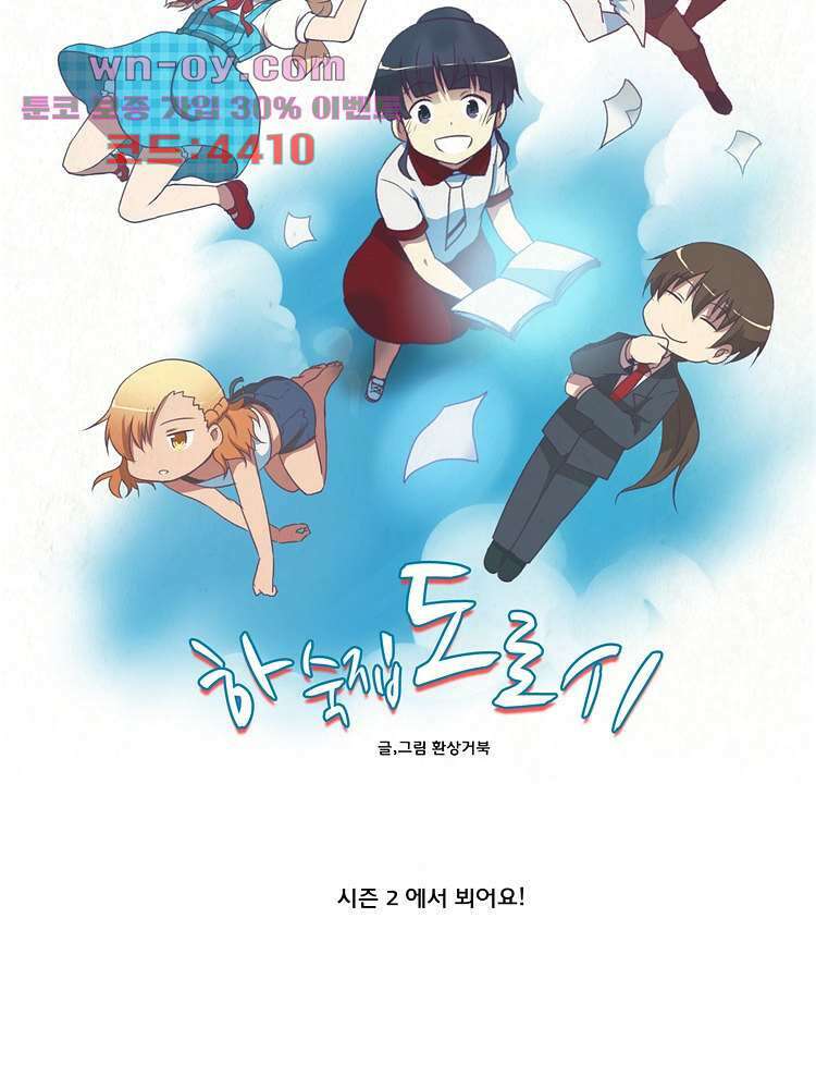 하숙집 도로시 24화 76