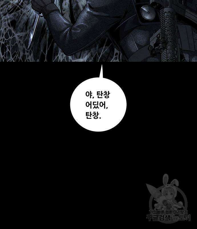 데드퀸 145화 6