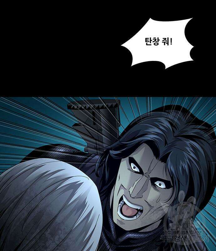 데드퀸 145화 7