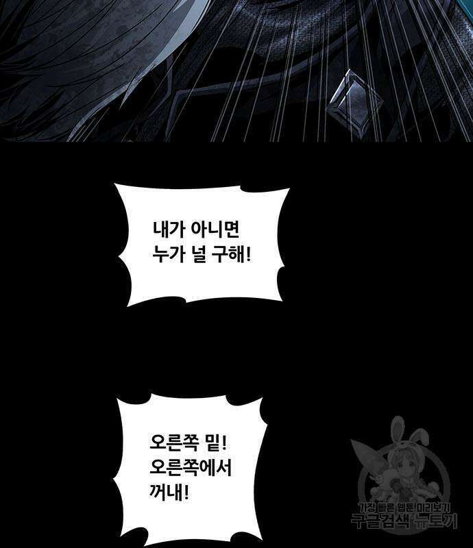데드퀸 145화 8