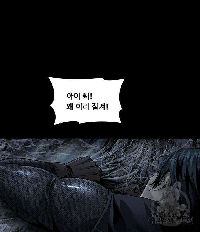 데드퀸 145화 10