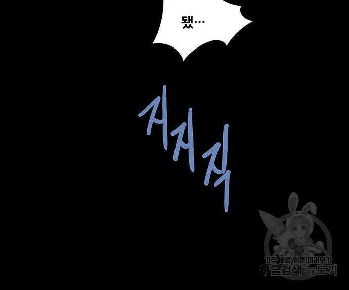 데드퀸 145화 12