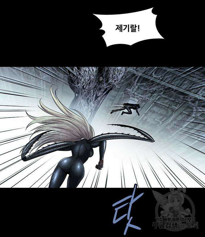데드퀸 145화 15