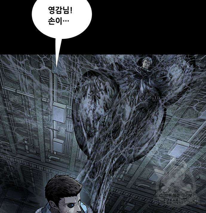 데드퀸 145화 21