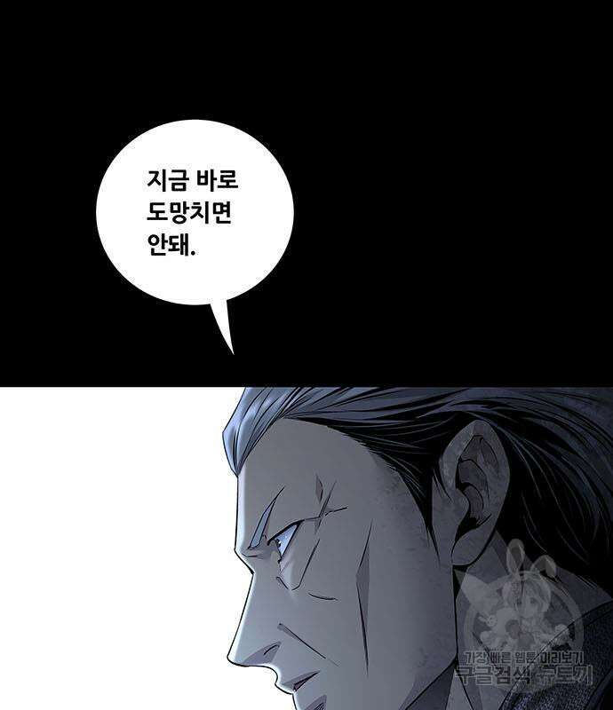 데드퀸 145화 23