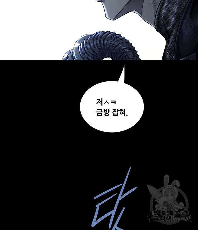데드퀸 145화 24