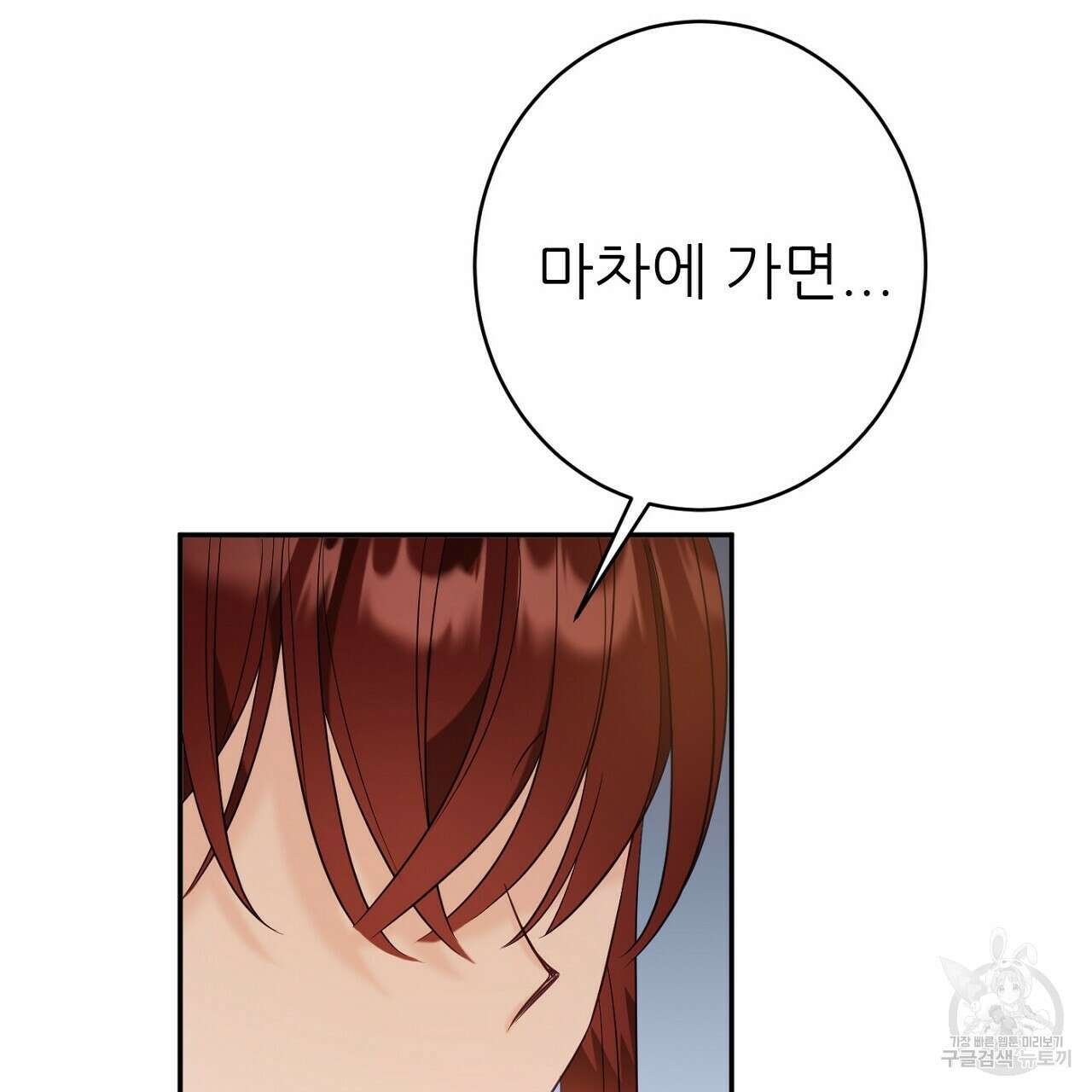까마귀 공작 부인 45화 14