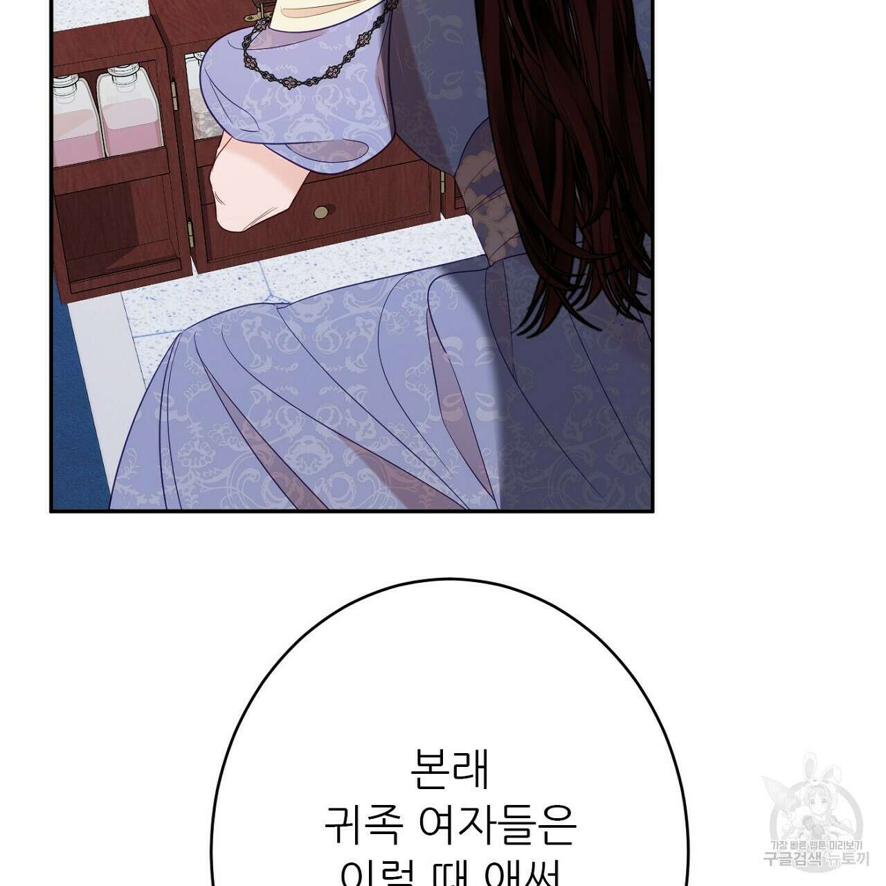 까마귀 공작 부인 45화 32