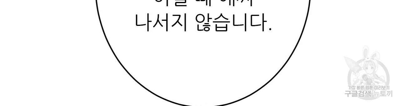 까마귀 공작 부인 45화 33