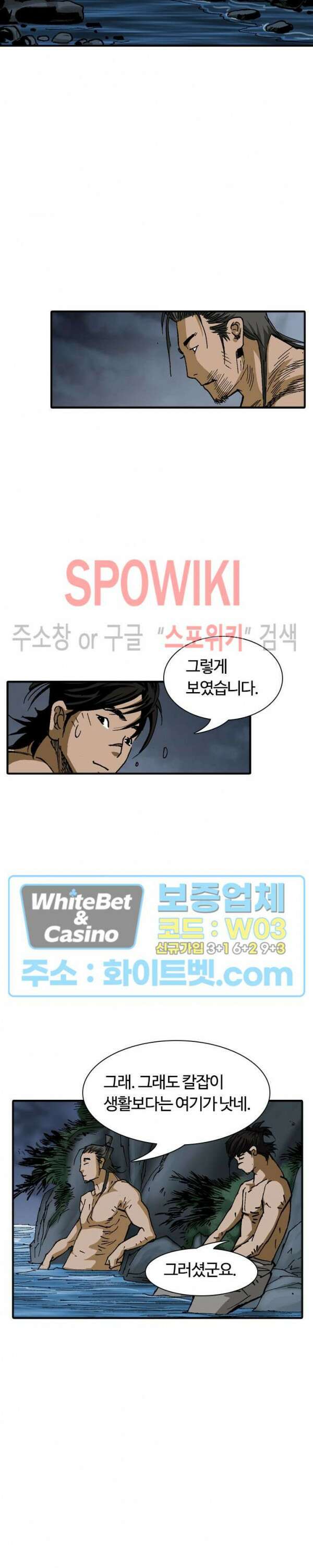 무명도(무협) 37화 2