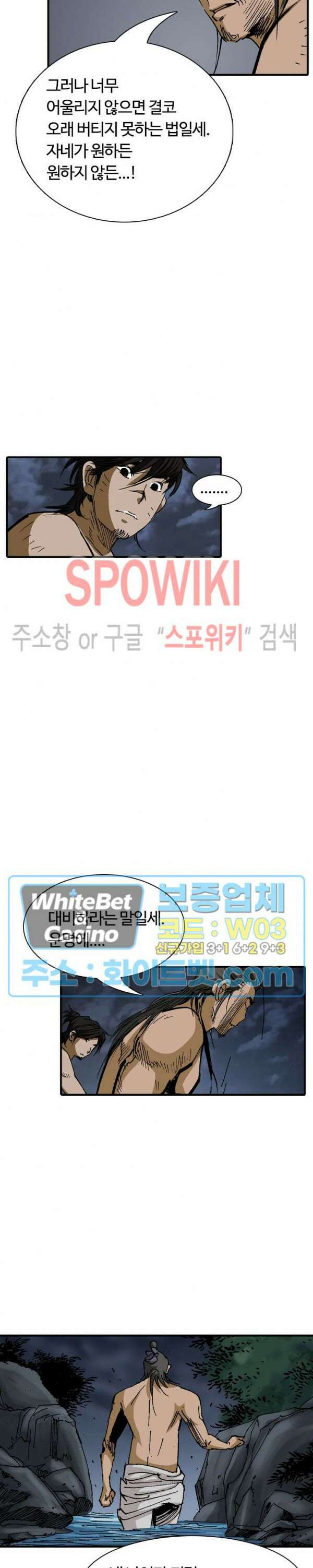 무명도(무협) 37화 4