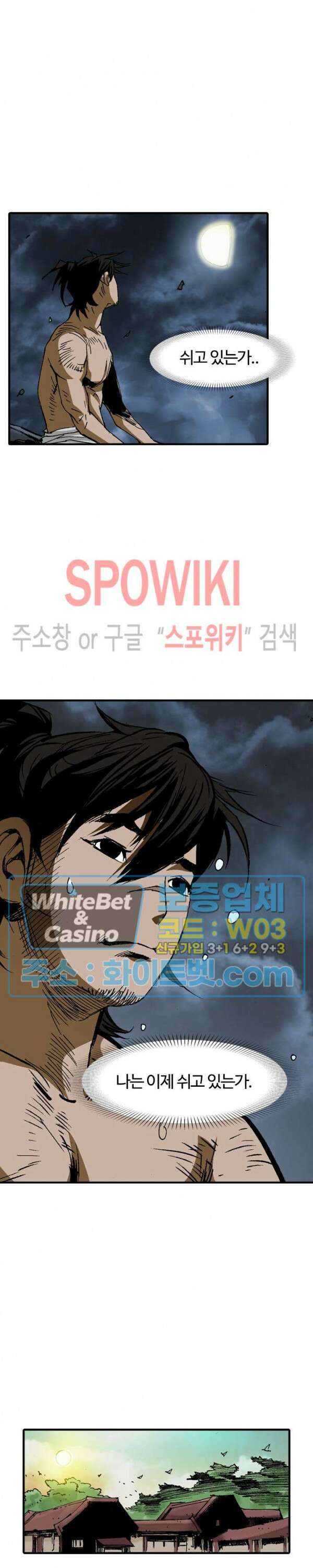 무명도(무협) 37화 6