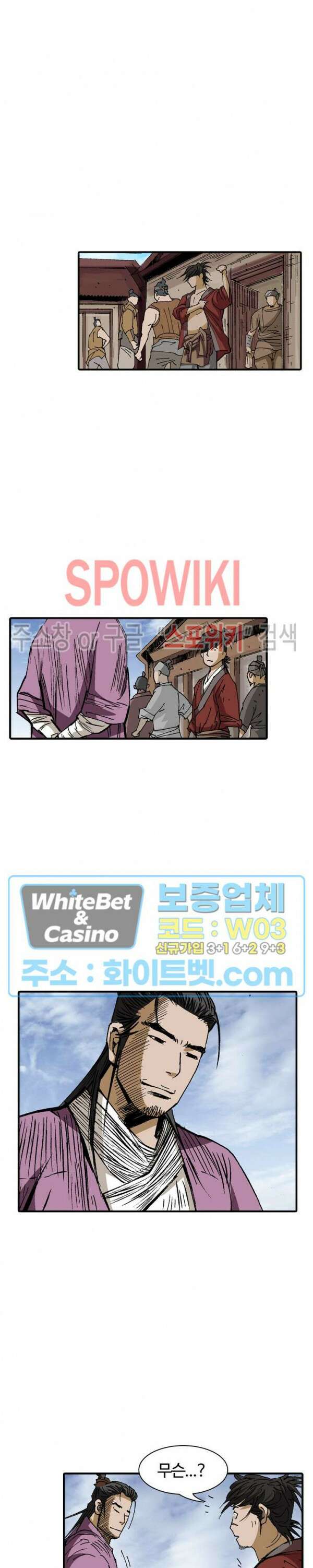 무명도(무협) 37화 7