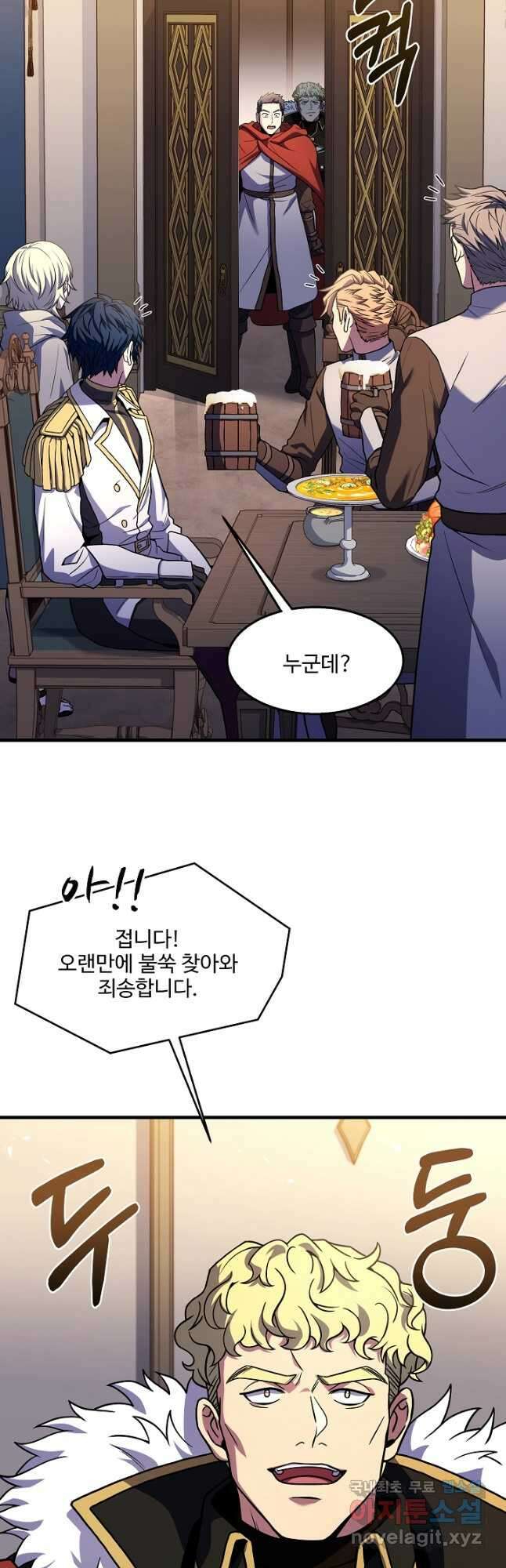 역대급 창기사의 회귀 98화 8