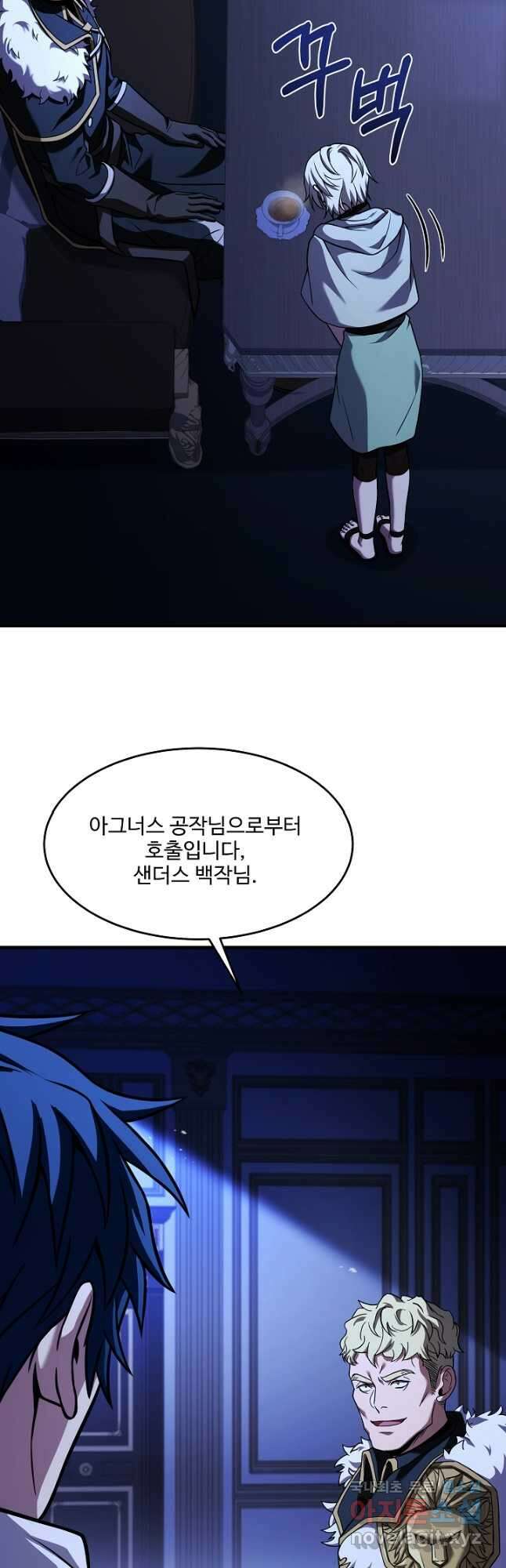 역대급 창기사의 회귀 98화 11