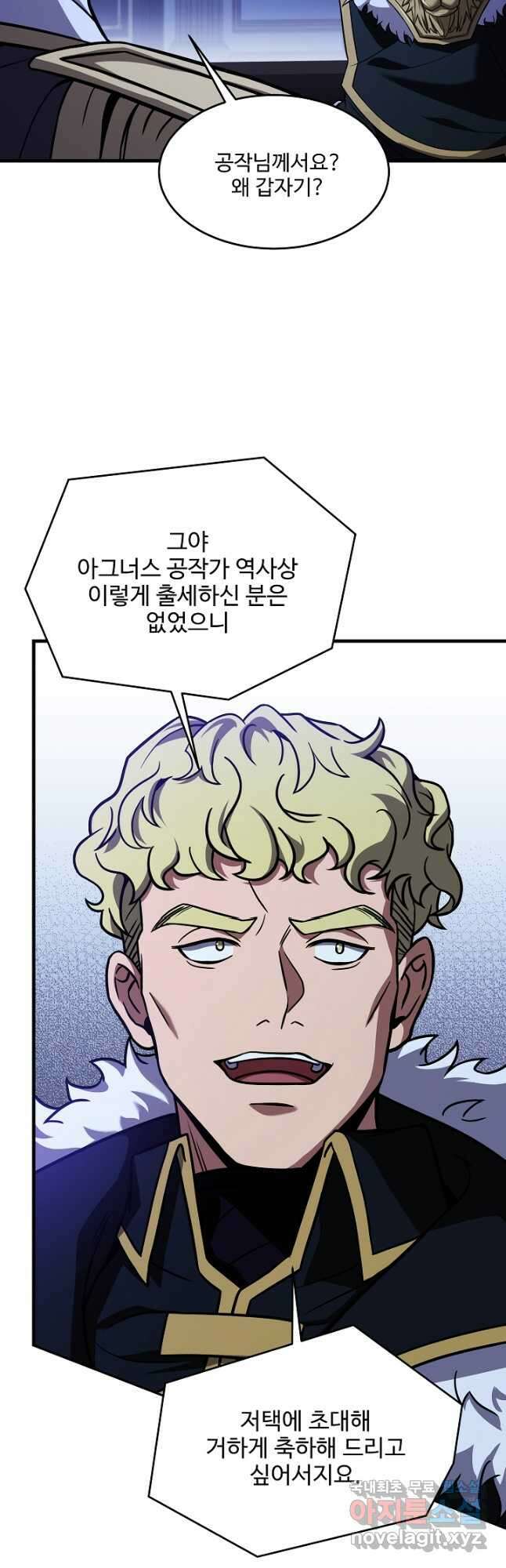 역대급 창기사의 회귀 98화 12