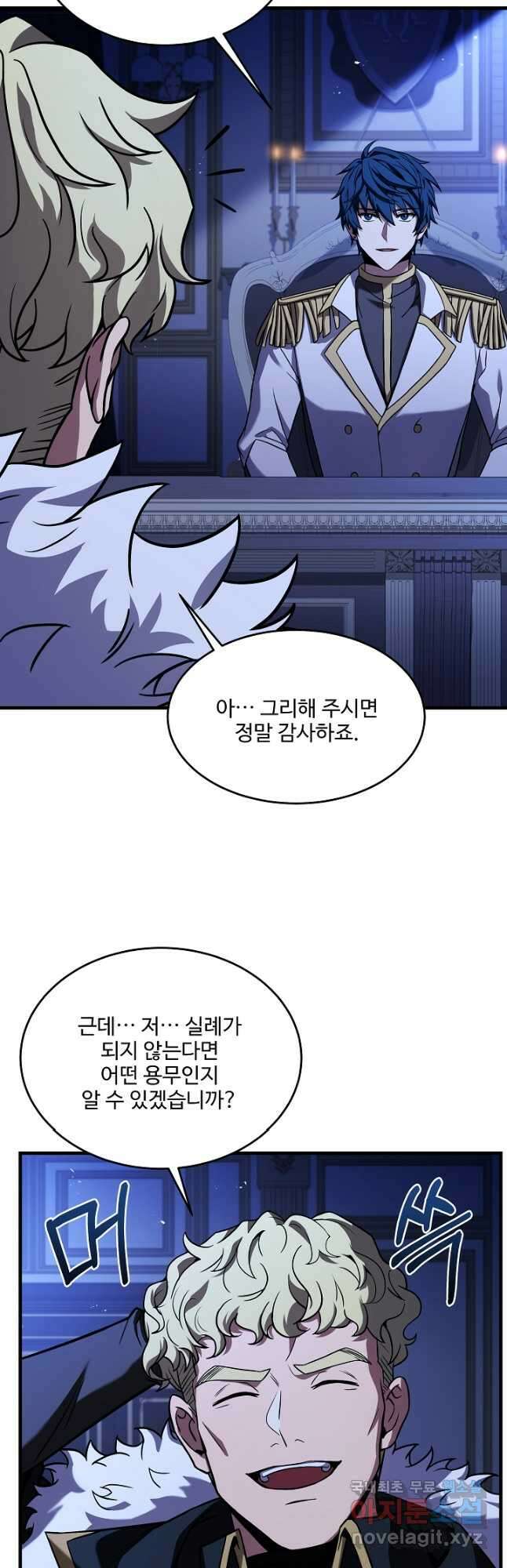 역대급 창기사의 회귀 98화 14