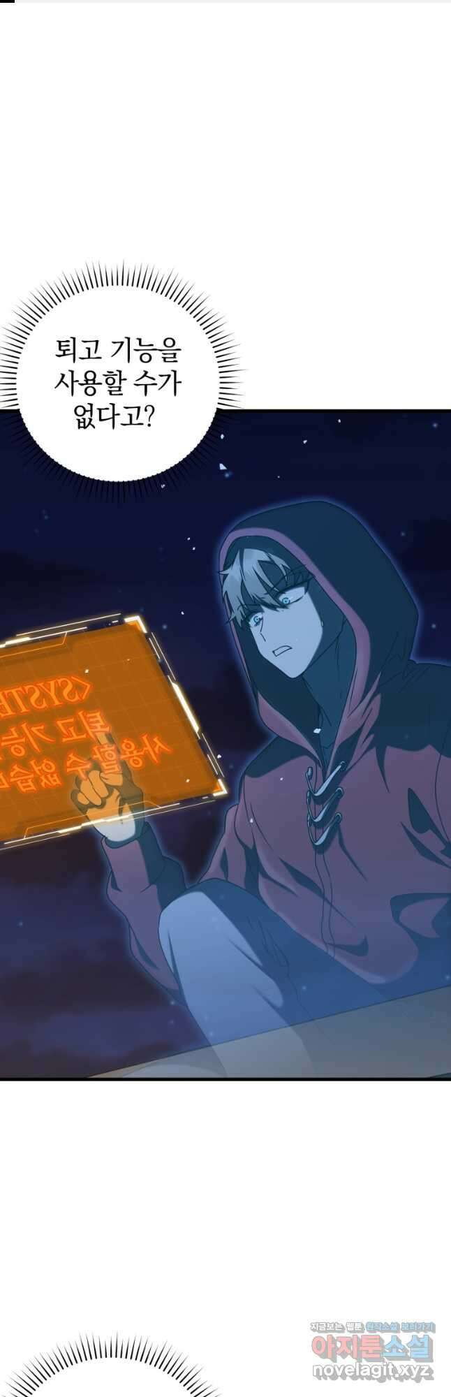 마왕은 학원에 간다 37화 1