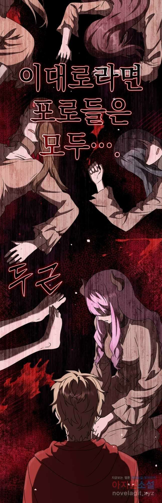 마왕은 학원에 간다 37화 4