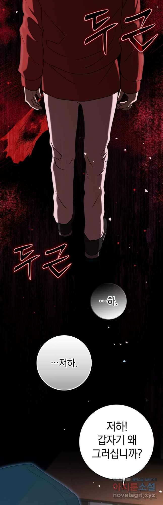 마왕은 학원에 간다 37화 5