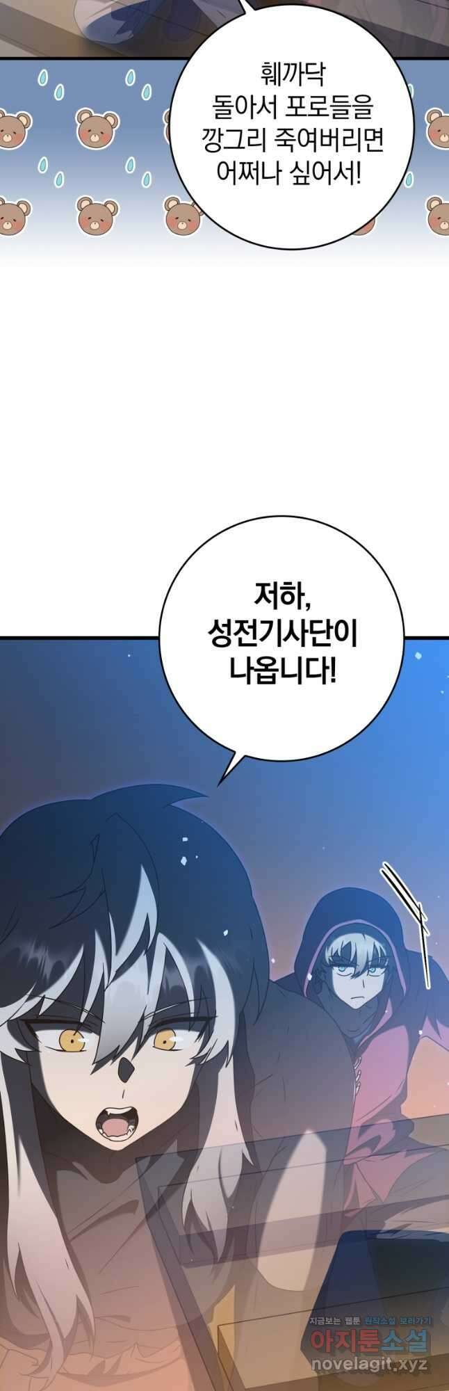 마왕은 학원에 간다 37화 7