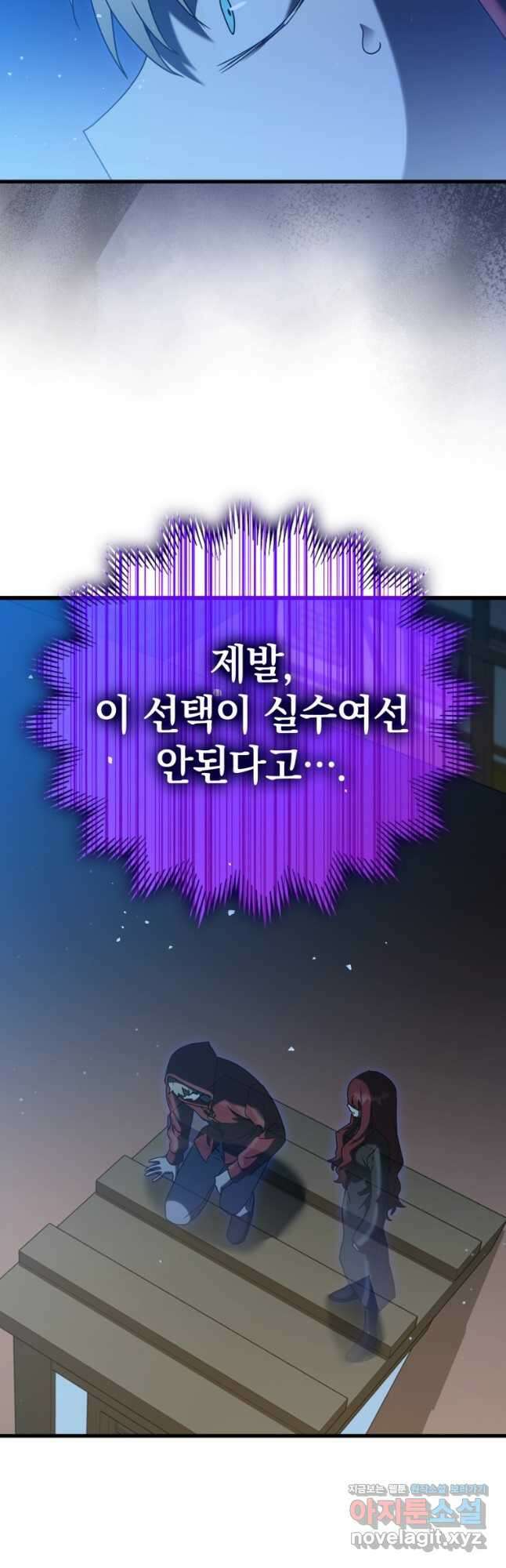 마왕은 학원에 간다 37화 10