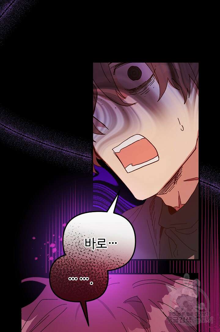 왕녀는 미친 척을 한다 109화 4