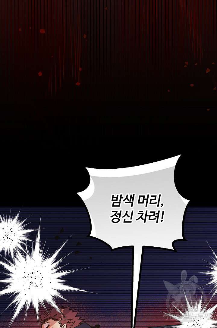 왕녀는 미친 척을 한다 109화 19