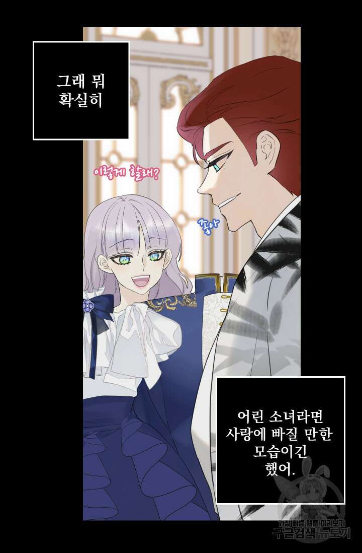 뜻대로 하세요 271화 4