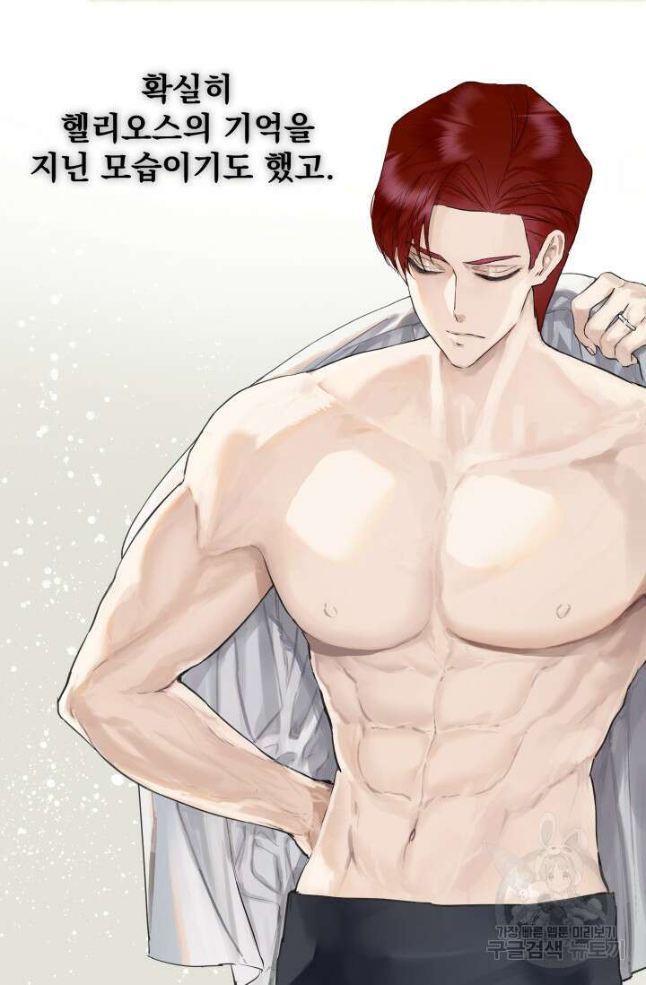 뜻대로 하세요 271화 5