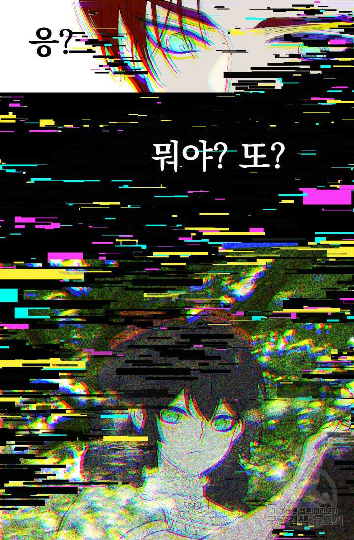 뜻대로 하세요 271화 6