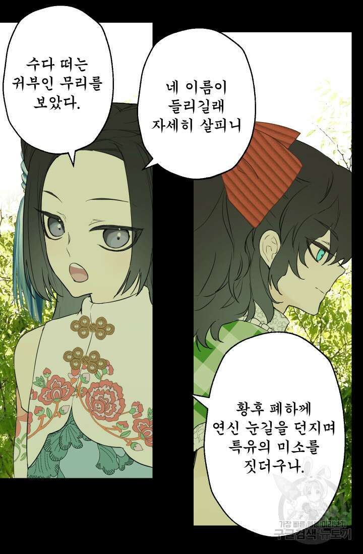 뜻대로 하세요 271화 10